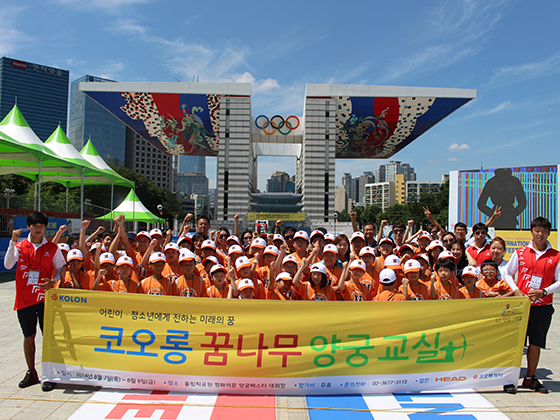 코오롱 양궁팀 - 코오롱 양궁팀 2