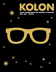 2015년 07월 Vol 550 KOLON 사보 표지