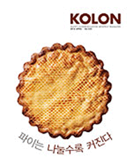 2015년 04월 Vol 550 KOLON 사보 표지