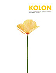 2015년 03월 Vol 550 KOLON 사보 표지