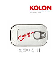 2015년 02월 Vol 550 KOLON 사보 표지