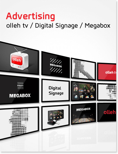 Advertising - olleh tv / Digital Signage / Megabox
