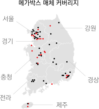 메가박스 매체 커버리지 전국 현황