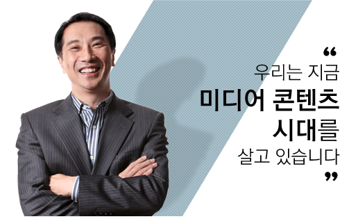 CEO 인사말 - 우리는 지금, 미디어 콘텐츠 시대를 살고 있습니다.