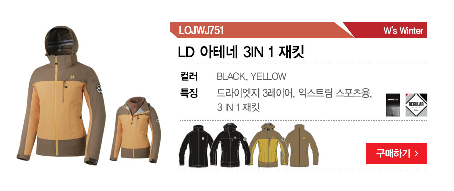 LD 아테네 3IN 1 재킷