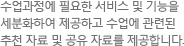 선생님이 운영자가 되어 현장 수업에 관련된 자료와 유익한 정보를 서로 공유하는 배움이 성장하는 온라인 모임입니다.