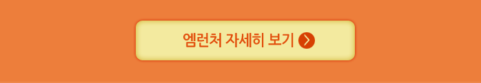 엠런처 자세히 보기