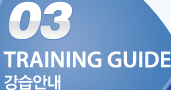 03 TRAINING GUIDE ȳ