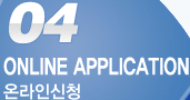 04 ONLINE APPLICATION ¶νû