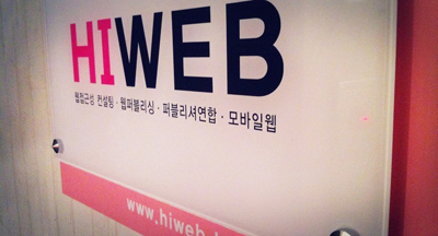 HIWEB- 웹접근성 컨설팅, 웹 퍼블리싱, 퍼블리셔연합, 모바일웹  로고